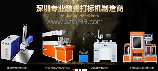 激光打標(biāo)機的價格與質(zhì)量1.JPG 激光打標(biāo)機的價格與質(zhì)量1.JPG