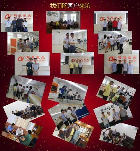 激光打標(biāo)機(jī)廠(chǎng)家超越激光客戶(hù)來(lái)訪(fǎng)