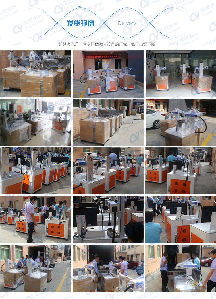 50W光纖激光打標(biāo)機(jī)發(fā)貨現(xiàn)場 50W光纖激光打標(biāo)機(jī)發(fā)貨現(xiàn)場