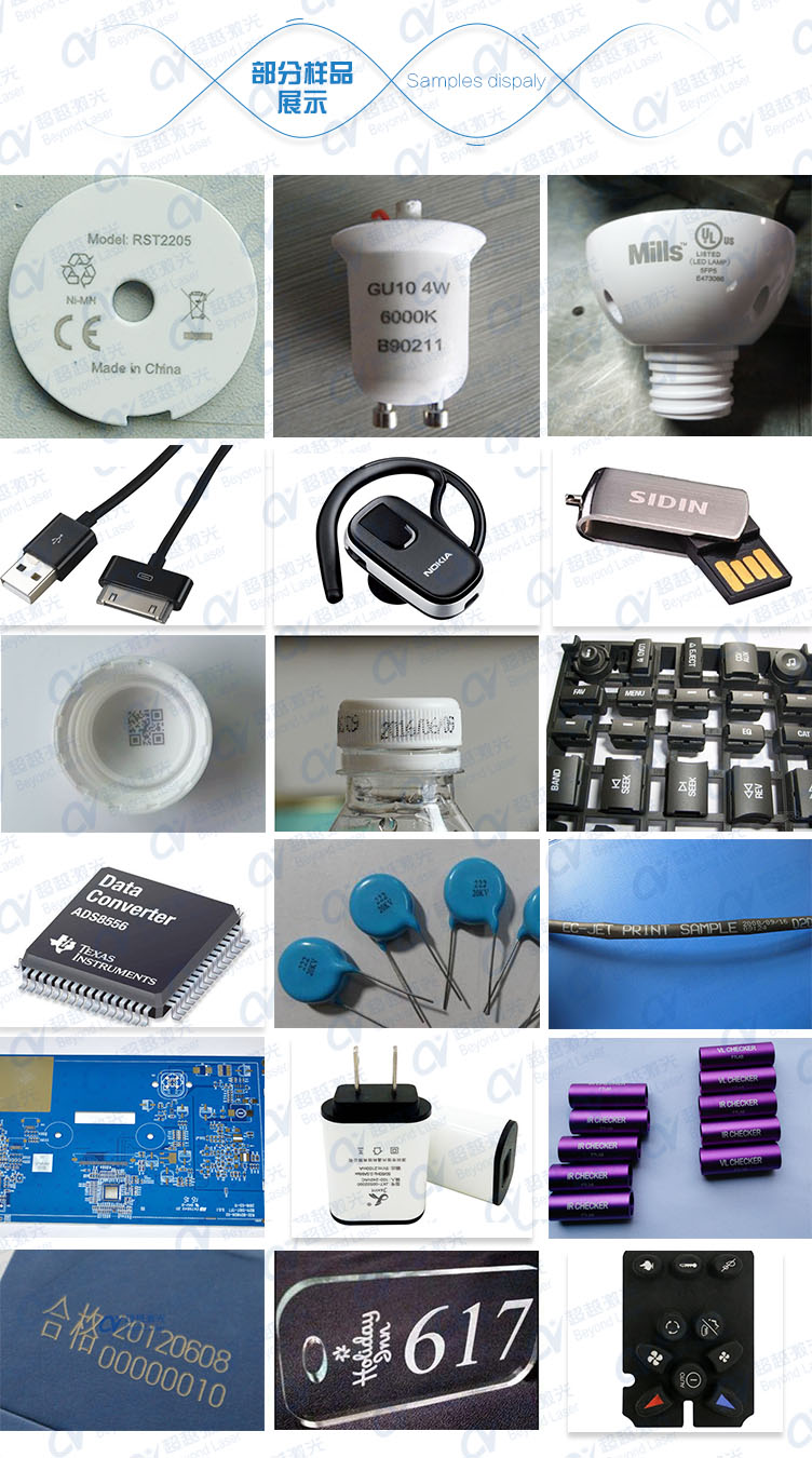 10W紫外激光打標(biāo)機樣品展示3 10W紫外激光打標(biāo)機樣品展示3