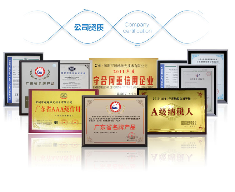 10W紫外激光打標(biāo)機資質(zhì) 10W紫外激光打標(biāo)機資質(zhì)