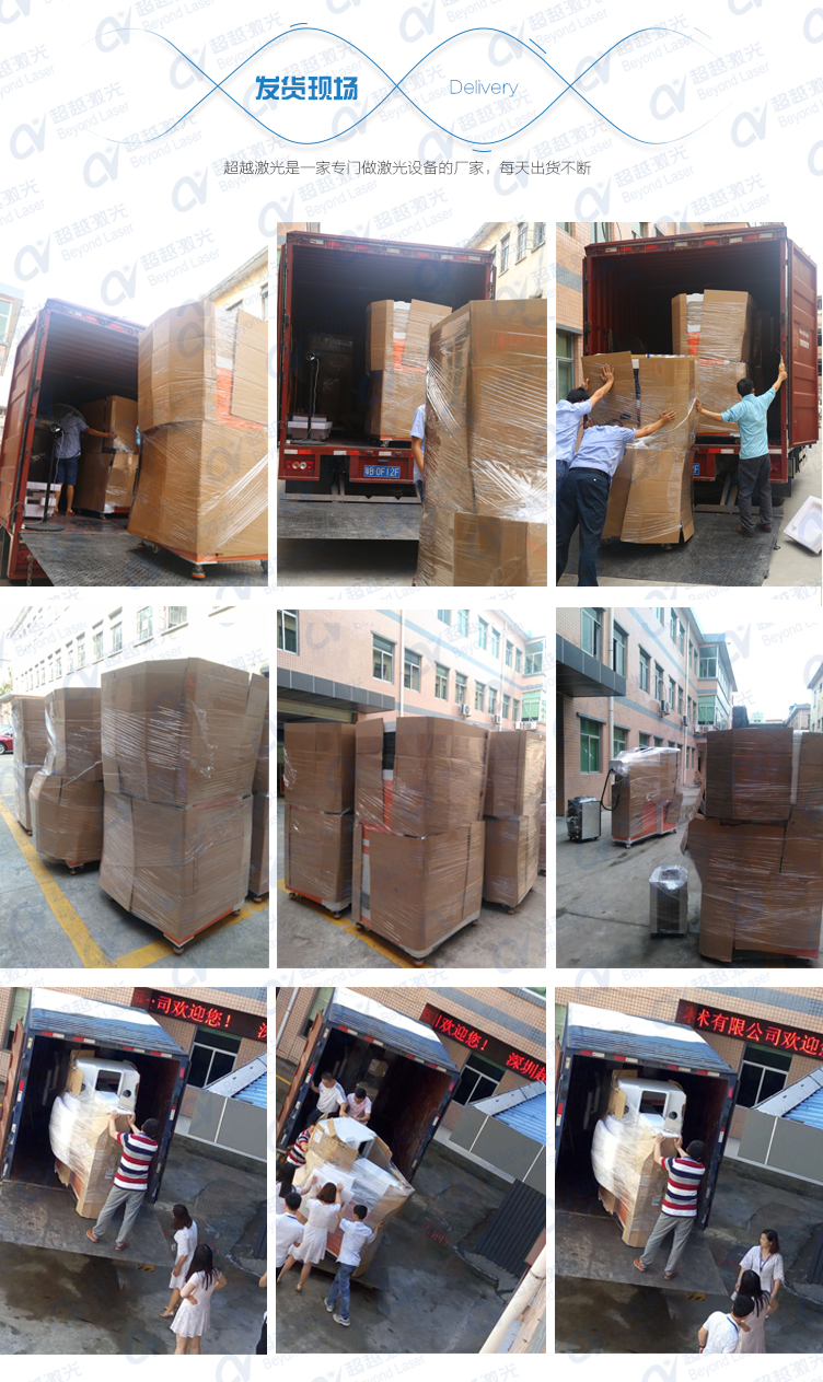 三維動態(tài)二氧化碳CO2激光打標機發(fā)貨現(xiàn)場