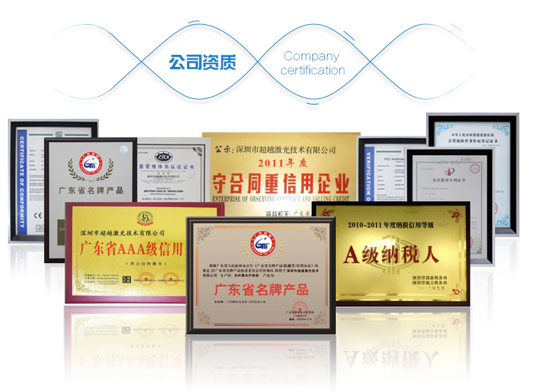 三維動態(tài)二氧化碳CO2激光打標機資質(zhì)