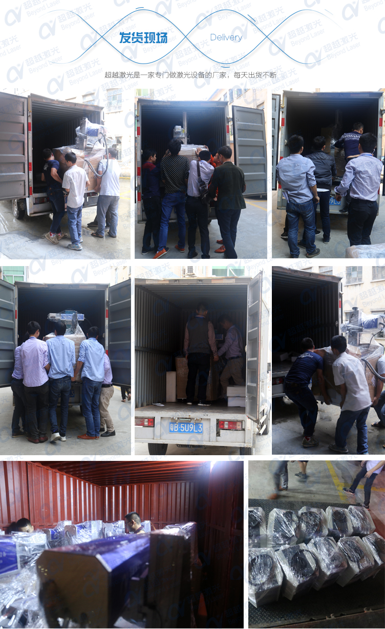 振鏡激光焊接機(jī)發(fā)貨現(xiàn)場(chǎng)