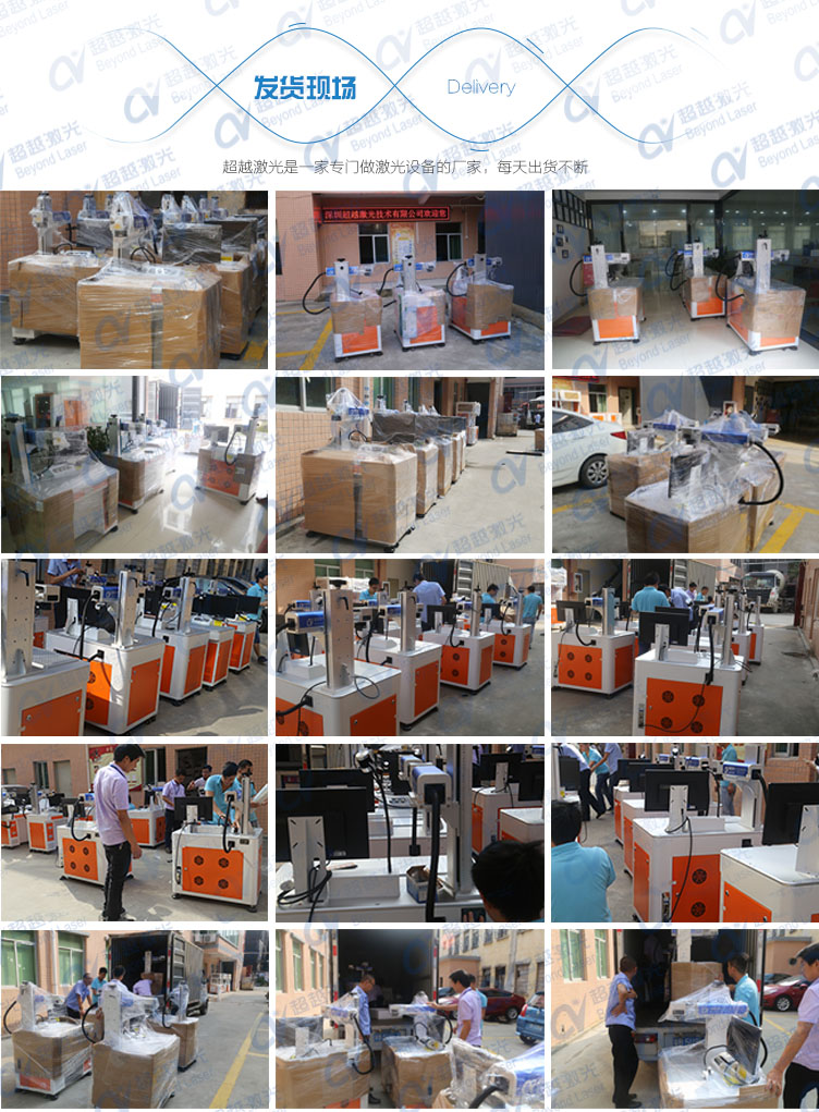 3D大幅面光纖激光打標(biāo)機(jī) 發(fā)貨現(xiàn)場(chǎng) 3D大幅面光纖激光打標(biāo)機(jī) 發(fā)貨現(xiàn)場(chǎng)