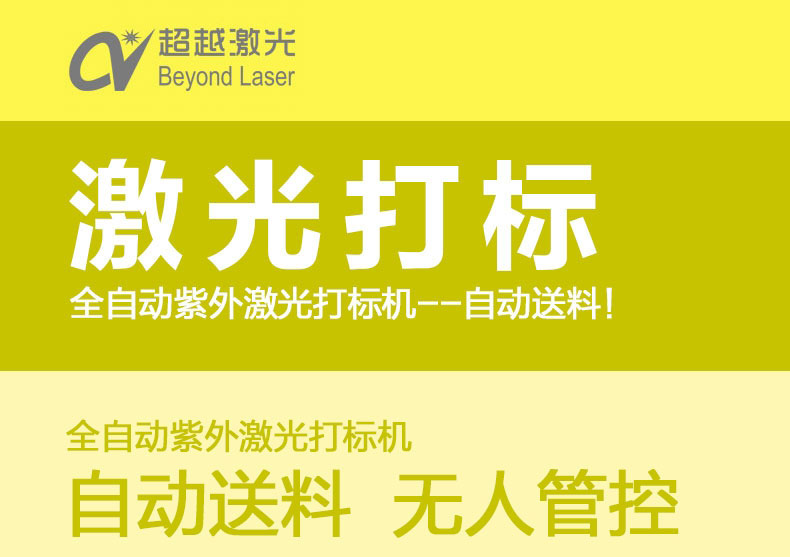 自動化二維碼激光打標(biāo)機(jī) 自動化二維碼激光打標(biāo)機(jī)