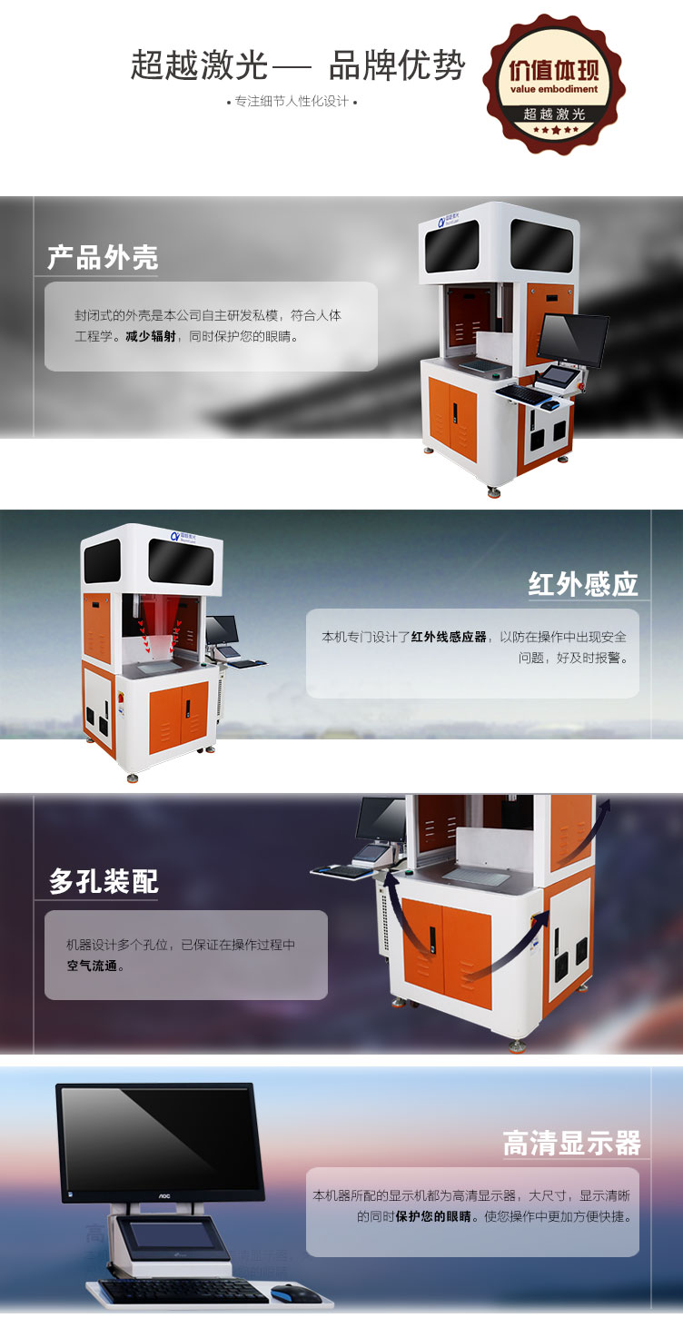 10W紫外激光打標(biāo)機品牌優(yōu)勢-超越激光 10W紫外激光打標(biāo)機品牌優(yōu)勢-超越激光