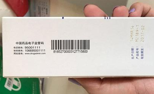 藥品監(jiān)管標(biāo)記 藥品監(jiān)管標(biāo)記