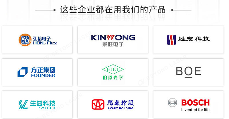 FPC覆蓋膜單頭自動(dòng)切割機(jī)合作伙伴 FPC覆蓋膜單頭自動(dòng)切割機(jī)合作伙伴