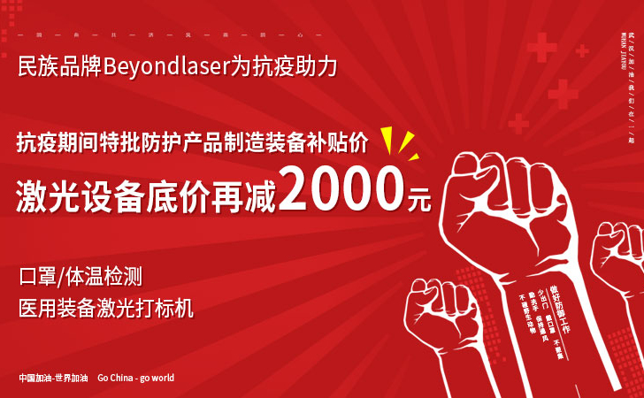 口罩的防偽標(biāo)記都是用打標(biāo)機(jī)印上去的？