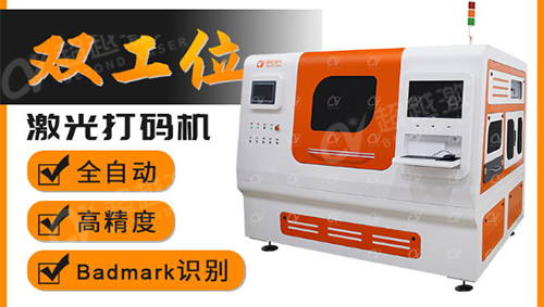 PCB激光打標(biāo)機